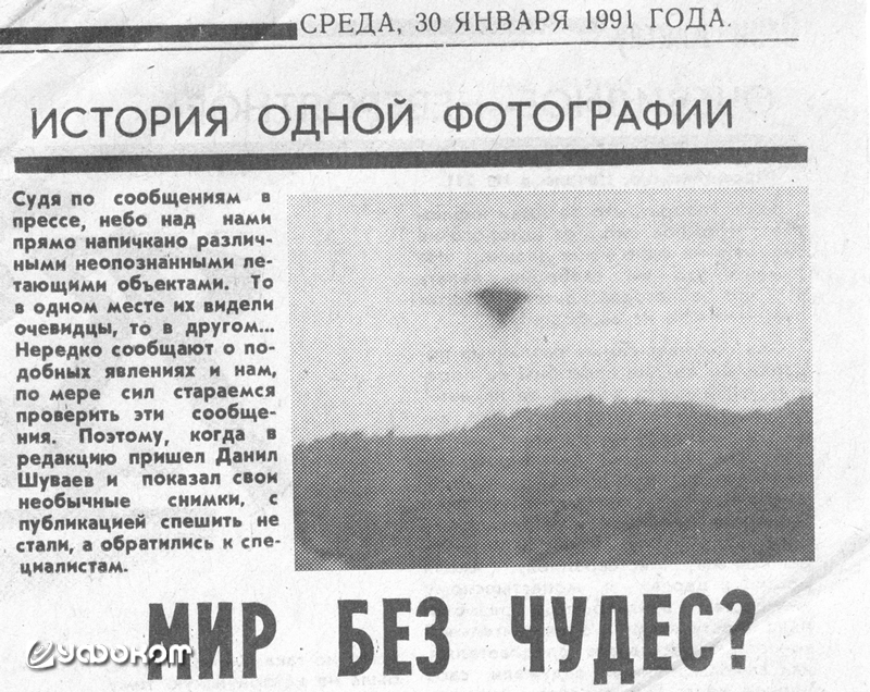 Газета «Огни Алатау» с фото Данила Шуваева. Газета «Огни Алатау» с фото Данила Шуваева.
