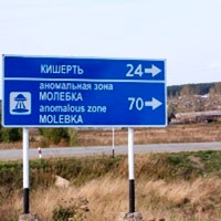 Пропавший без вести в аномальной зоне: как вступить в наследство?