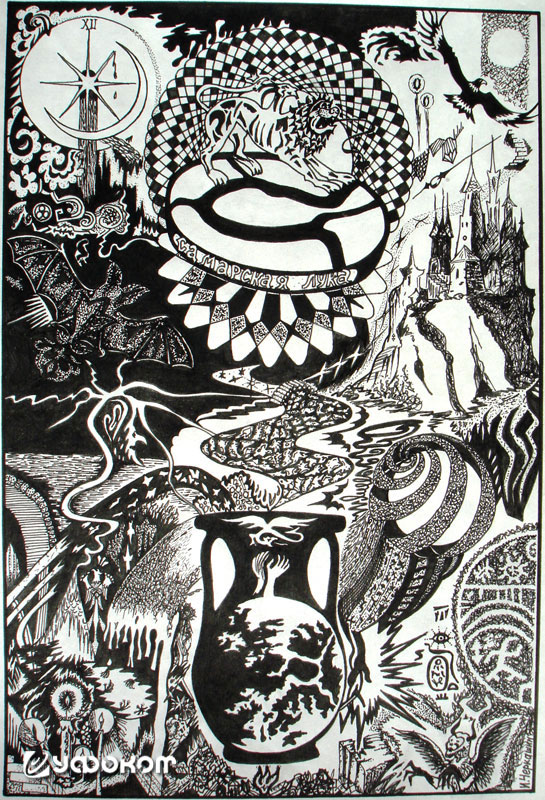 Темный столб/башня, запечатленная в верхней левой части на картине уральского художника И.В. Черкашина, 2002 год.
