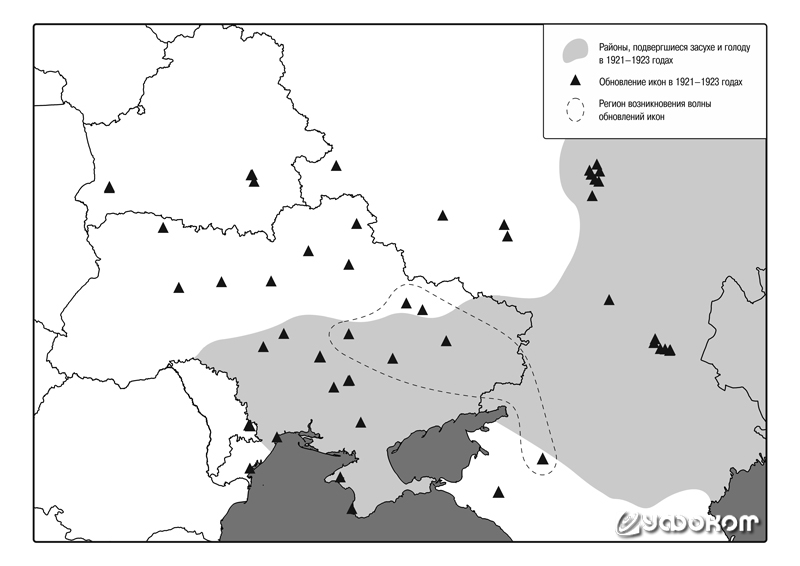 Рис. 1. Карта районов, подвергшихся засухе и голоду в 1921–1923 годах, а также региона начала распространения массового обновления икон в этот период.