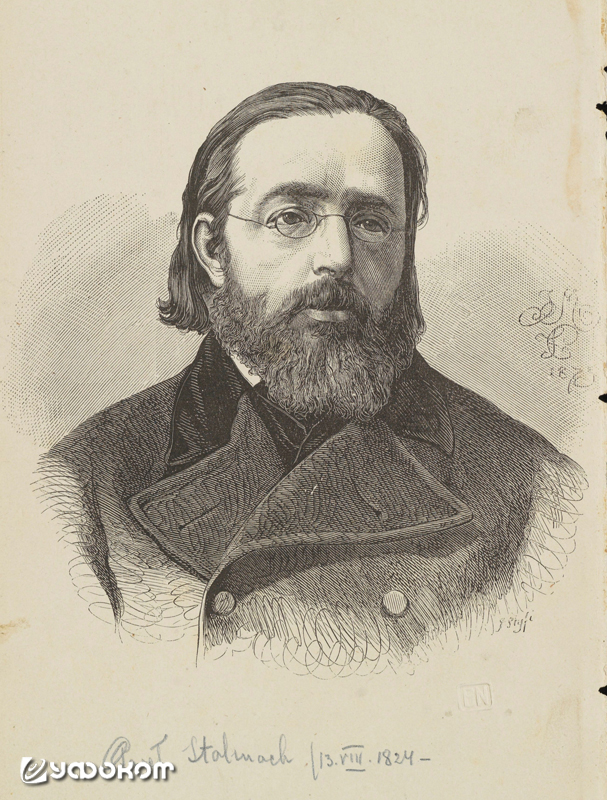 Павел Стальмах, около 1890 года.