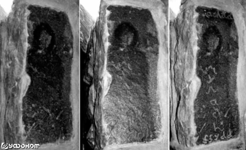 Рис. 4. Эволюция надписей на «Камне Монаха» (слева направо).
