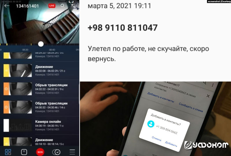 Рис. 2.1. Результаты влияния на электронные устройства со стороны невидимого «хакера» (г. Калининград, Россия). Рис. 2.1. Результаты влияния на электронные устройства со стороны невидимого «хакера» (г. Калининград, Россия).