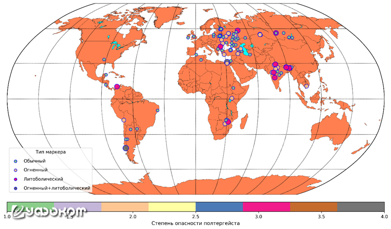 Рис.1.3. Карта глобальной активности феномена полтергейста в период 2010–2025 годов. 