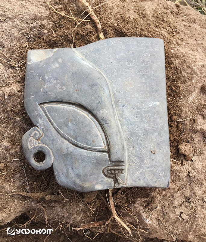 «Обложка» каменной книги с холма Эль Торо (февраль 2018 года).