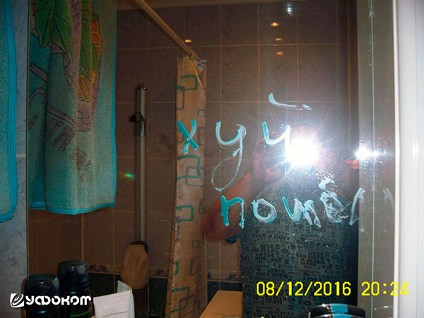 Надпись «На хуй пошел» на стекле в ванной.