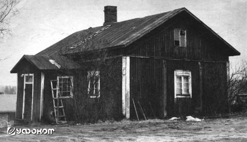 Старый фермерский дом Мартинов около 1960 года. «Знаменитый беспокойный дом в Юлёярви сносится... Все, что сохранилось от дома, – внешние стены. Внутри царит полный хаос», – писал журналист Йорма Равко из Амулехти 24 июля 1966 года.