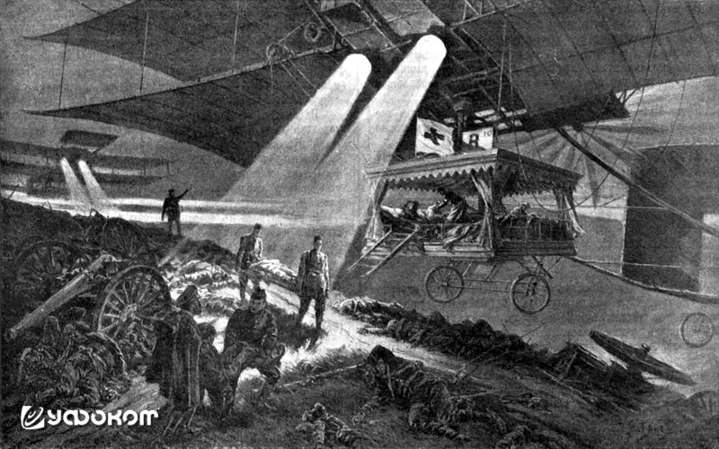 «Взгляд в будущее: аэропланы Красного Креста на поле боя оказывают помощь раненым» – иллюстрация, перепечатанная российским военным журналом «Разведчик» от 19 мая 1909 года из британского еженедельника «The Graphic».