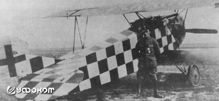 Германский ас Вильгельм Хипперт из 74-й истребительной эскадрильи у своего «Fokker D.VII» с синим носом и клетчатым фюзеляжем в 1918 году.