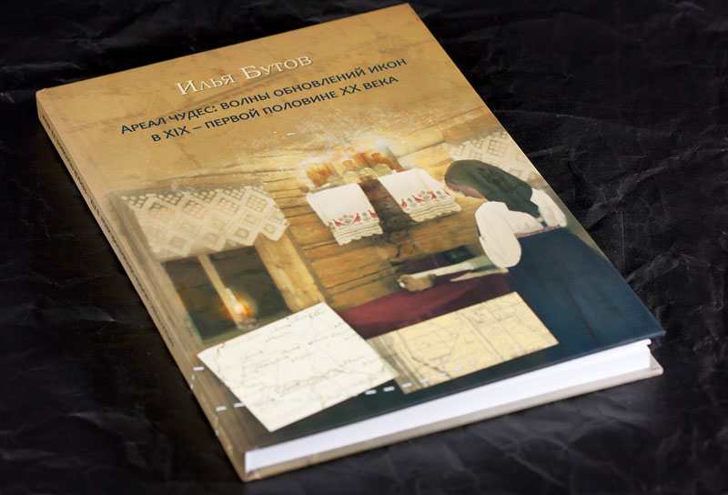 Книга "Ареал чудес". Книга "Ареал чудес".
