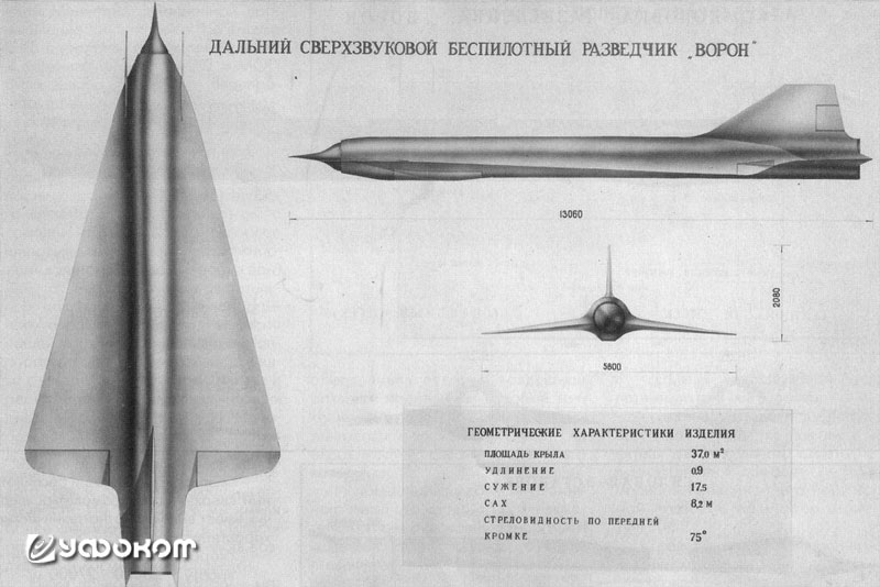 Советский «Ворон» [5].