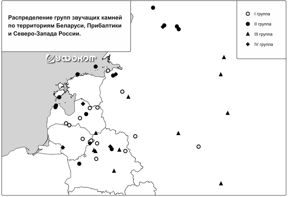Распределение групп звучащих камней по территориям Беларуси, Прибалтики и Северо-Запада России. 