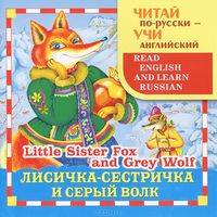 Kids books in Russian language