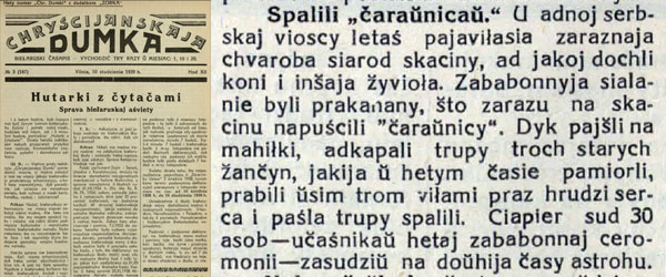 Сообщение о сербском случае в одной из виленских газет 1939 года.