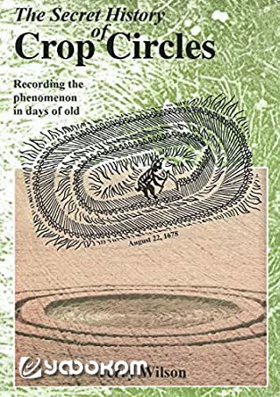 Книга Т. Уилсона: «Тайная история кругов на полях: записи давних дней о феномене», издание 2015 года. С некоторыми из случаев, включенных в книгу можно ознакомиться на сайте автора: oldcropcircles.weebly.com. Книга Т. Уилсона: «Тайная история кругов на полях: записи давних дней о феномене», издание 2015 года. С некоторыми из случаев, включенных в книгу можно ознакомиться на сайте автора: oldcropcircles.weebly.com.