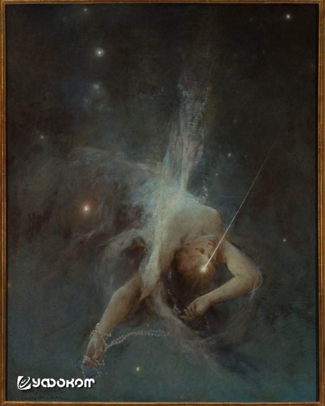 Витольд Прушковский. Падающая звезда, 1884 год.