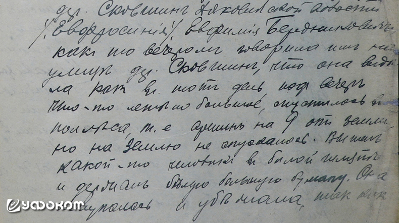 Фрагмент документа из Национального исторического архива Беларуси. Фрагмент документа из Национального исторического архива Беларуси.