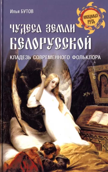 Обложка книги.