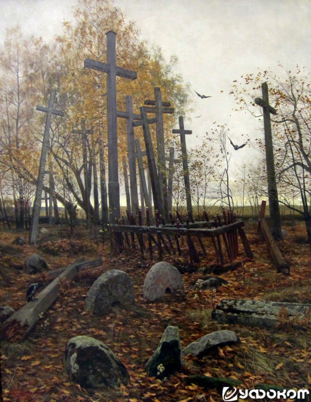 Рис. 1. Картина Генриха Вейсенгофа «Белорусское кладбище в Русаковичах» (1889 год). Сегодня деревня находится в Пуховичском районе.