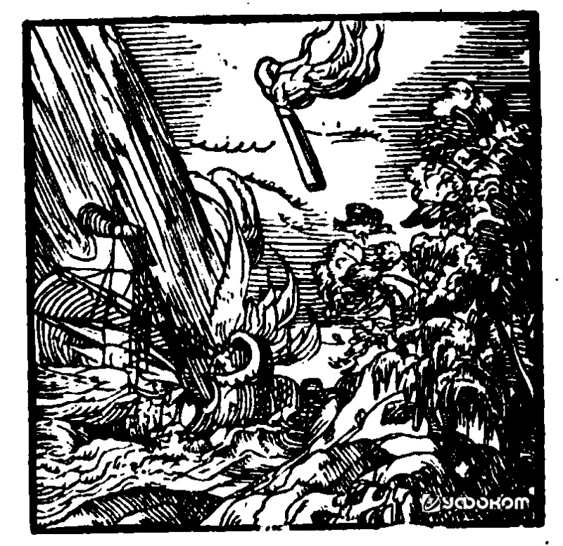 «Факел» в небе. Гравюра из итальянского издания Обсеквенса (1559). Художник изобразил его в буквальном смысле, с деревянной рукояткой. 