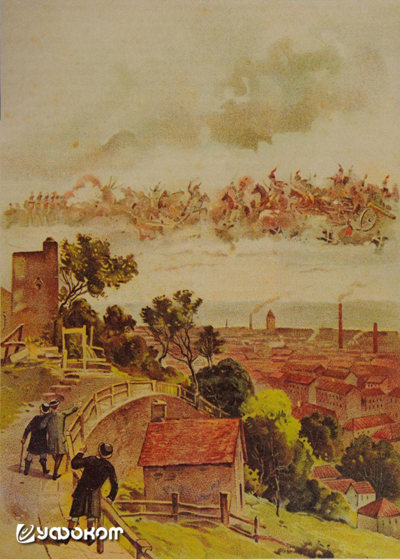 Видение, наблюдавшееся в июне 1815 г. над городом Вервье, Бельгия [20].