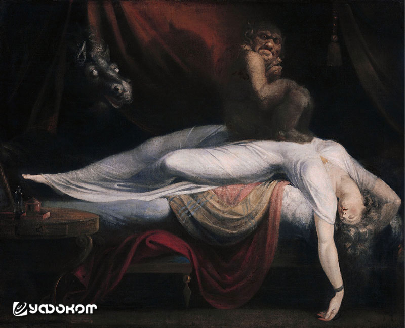 Самая известная картина швейцарского живописца Генриха Фюссли «Кошмар» (1781 год) считается классическим изображением сонного паралича как посещения демона.