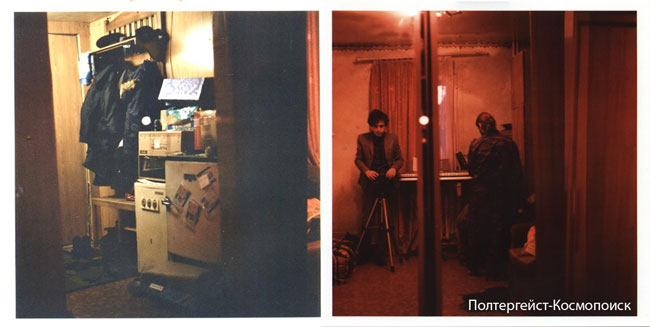 Рис. 1. Наиболее «беспокойные» места в квартире (широкоформатный фотоаппарат «Киев-6М», цветная плёнка Lomography 100). Слева: пространство рядом с холодильником; справа:  шкаф с большим зеркалом в зале 