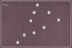 Рис. 1. Объект, выстраивающийся в треугольник. Рис. 1. Объект, выстраивающийся в треугольник.