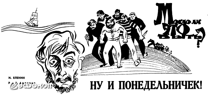 Заголовок статьи в журнале "Техника-молодежи". Заголовок статьи в журнале "Техника-молодежи".