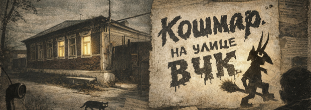 Еще раз о голосе ниоткуда