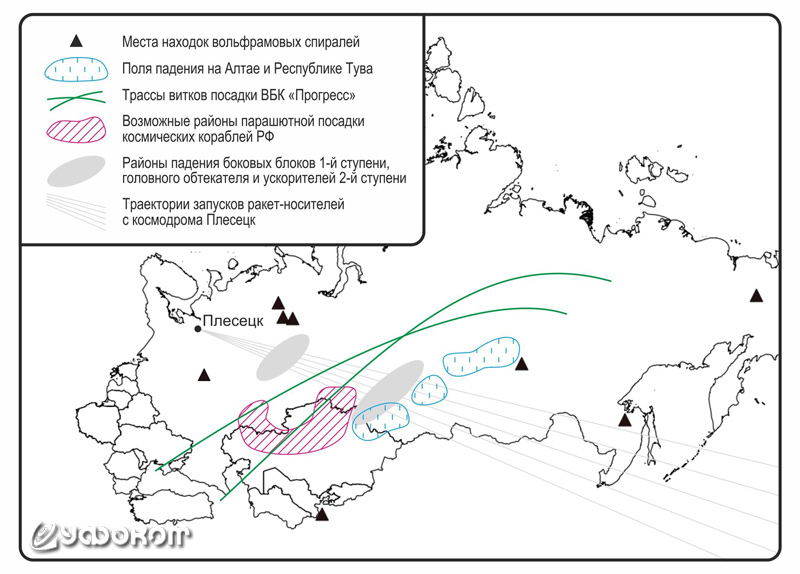 Рис. 14. Карта, показывающая места находок «вольфрамовых пружинок», а также траектории и места выпадения фрагменов ракето-космических аппаратов. Составлена автором по данным открытых источников.