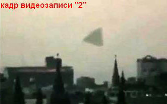 "НЛО над кремлем" - кадр видеозаписи "2"