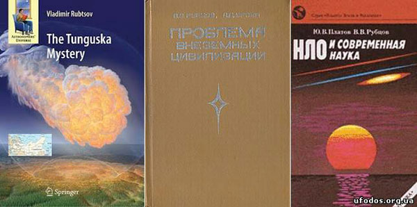 Наиболее известные книги Владимира Рубцова Наиболее известные книги Владимира Рубцова