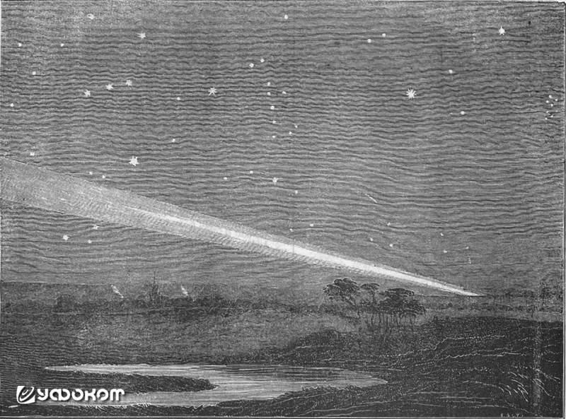 Яркий хвост «Великой мартовской кометы». Ее ядро скрыто за горизонтом.  («Illustrated London Times», March 25, 1843). 