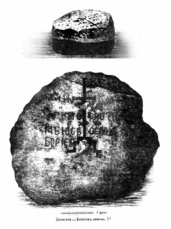 Прорисовка изображений на Борисовом камне в Полоцке.