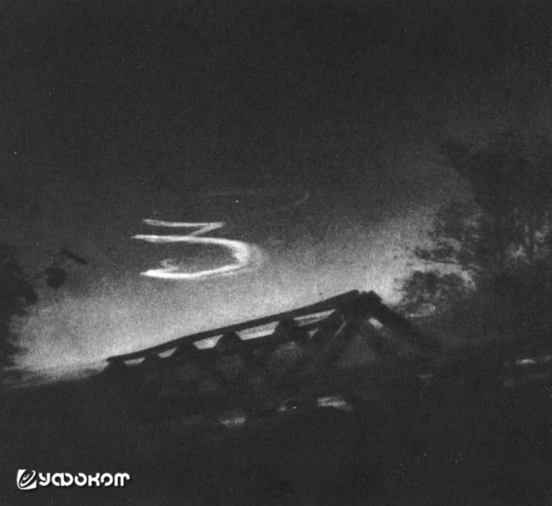 Шлейф болида, изогнувшийся в виде цифры «3». Снимок сделан 24 сентября 1948 г. в Даниловском районе Пензенской области РСФСР. 