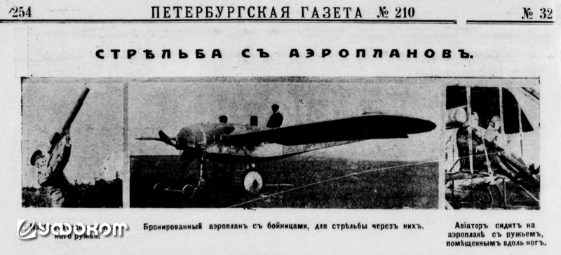 2-Peterburgskaia-gazeta,-1912.08.jpg
