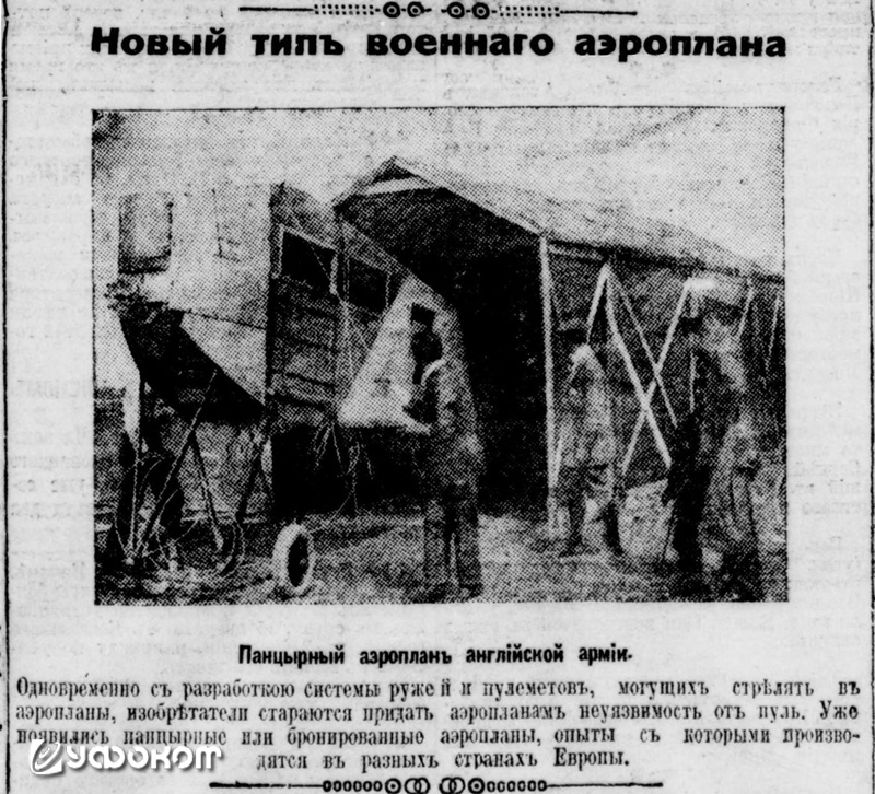 3-Peterburgskaia-gazeta,-1912.08.jpg
